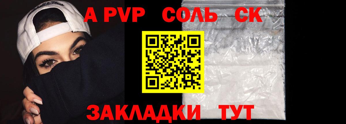 Alfa_PVP VHQ  Вход с VPN  как найти   Белая Калитва  A PVP мука  A PVP Соль 
