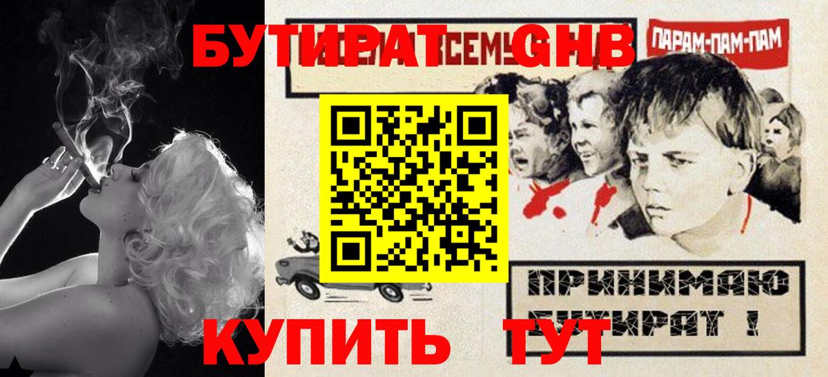 Белая Калитва  БУТИРАТ BDO  Вход с VPN 