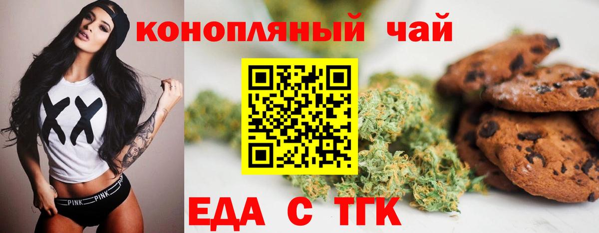 Canna-Cookies конопля  Вход с VPN  Белая Калитва 