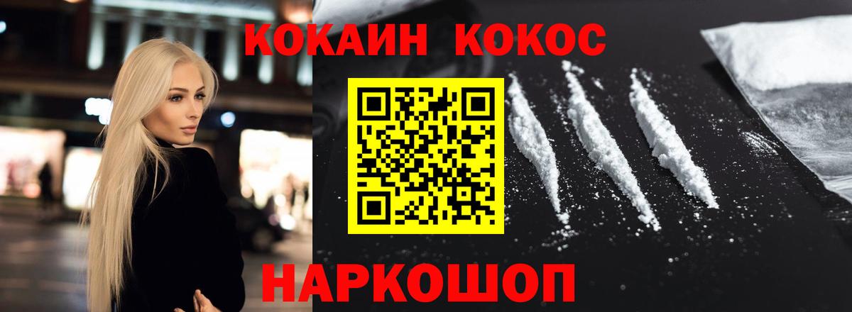 Кокаин Columbia  Вход с VPN  Белая Калитва 