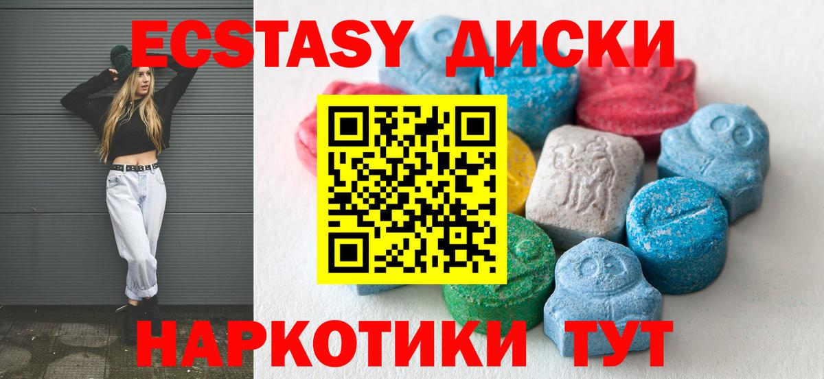 ЭКСТАЗИ Cube  Вход с VPN  Белая Калитва  Ecstasy  наркошоп  Экстази louis Vuitton 