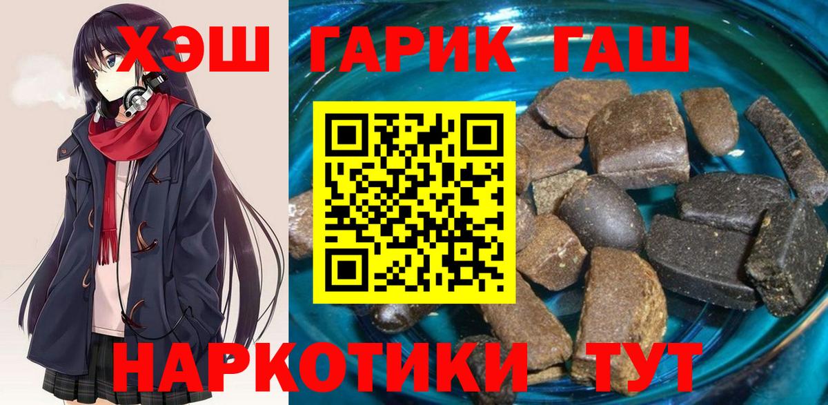 ГАШИШ 40% ТГК Белая Калитва