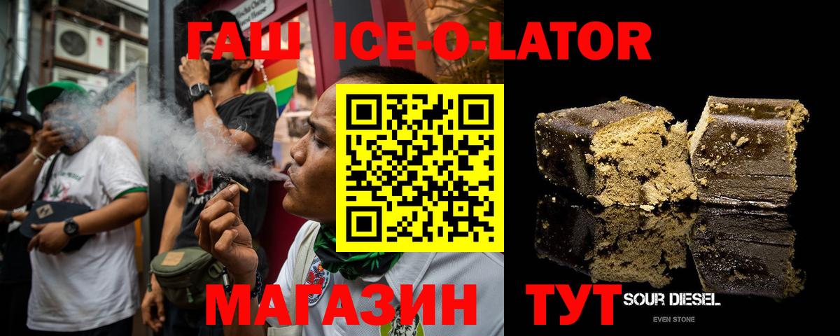Белая Калитва  ГАШИШ Premium  Вход с VPN  Гашиш 40% ТГК 