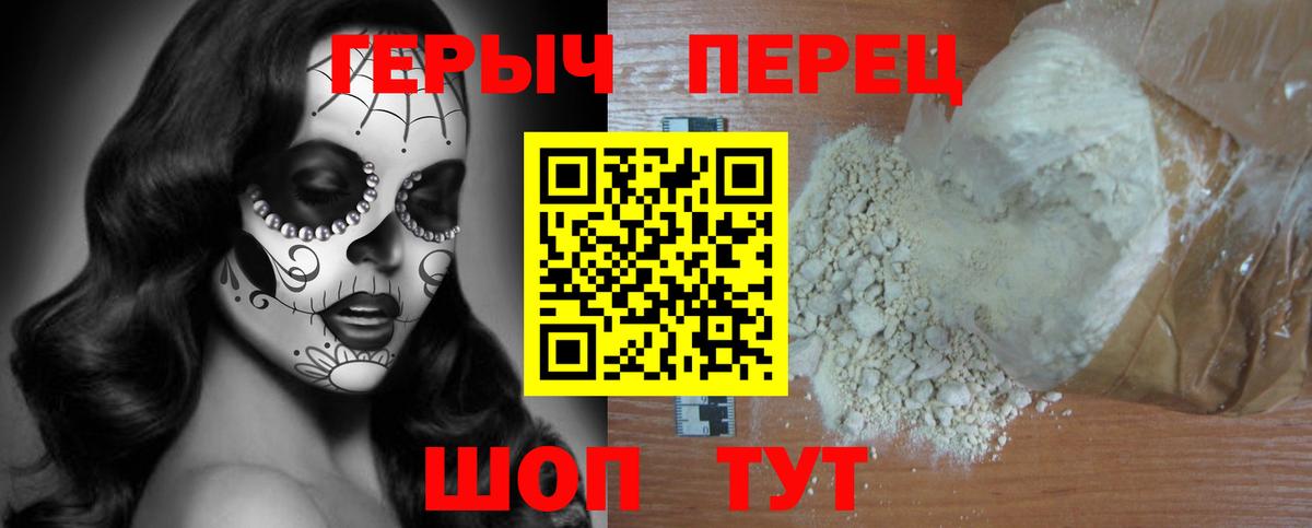 Героин  Вход с VPN  Белая Калитва  ГЕРОИН Афган 