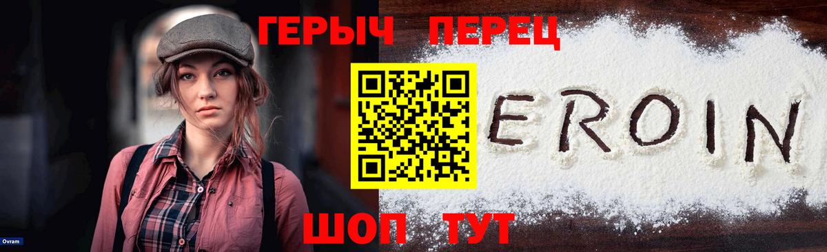Героин гречка Белая Калитва