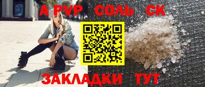 гидра Бийск