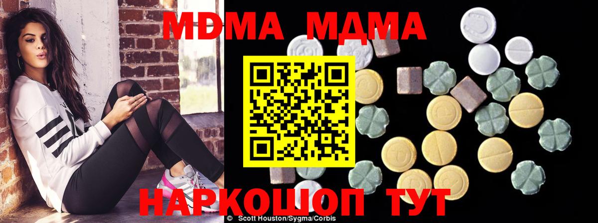 Белая Калитва  МДМА  Вход с VPN  MDMA VHQ 