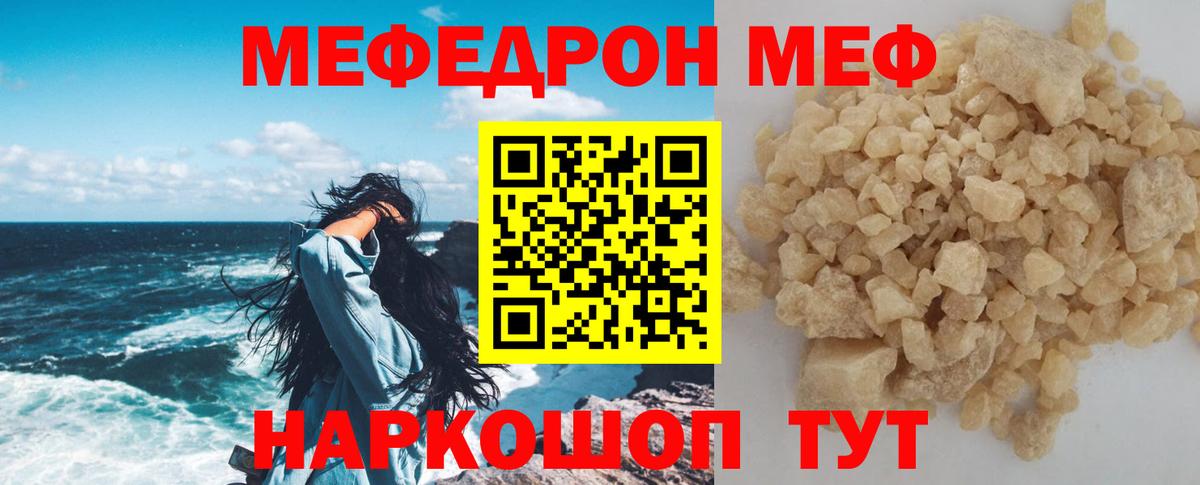 Белая Калитва  МЕФ VHQ  МЕФ  Вход с VPN  Меф 4 MMC  Меф 