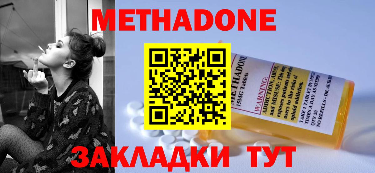 Метадон мёд Белая Калитва