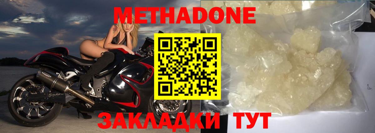 Белая Калитва  МЕТАДОН VHQ  Вход с VPN 