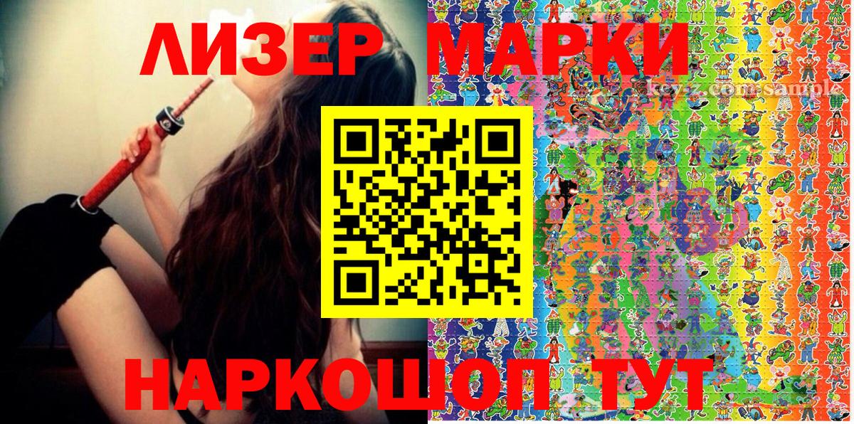 Наркотические марки 1500мкг Белая Калитва
