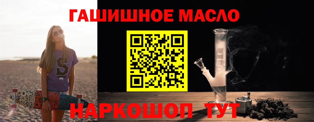 ТГК концентрат  Вход с VPN  Белая Калитва 