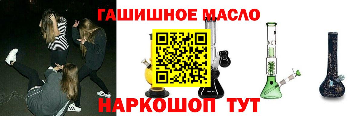 ТГК жижа Белая Калитва