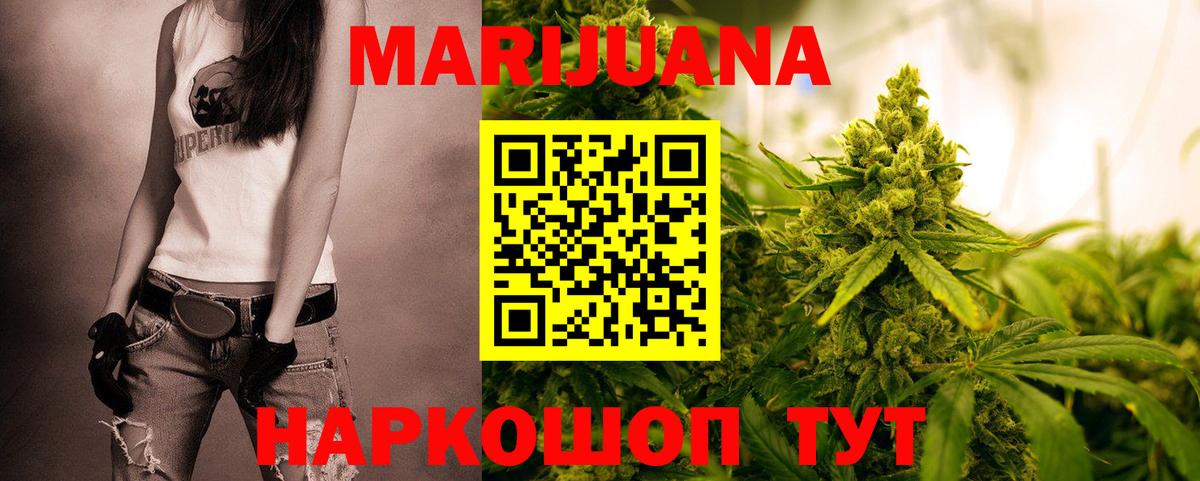 Каннабис VHQ  Вход с VPN  Канабис сатива  Бошки Шишки Amnesia  МАРИХУАНА White Widow  Белая Калитва 